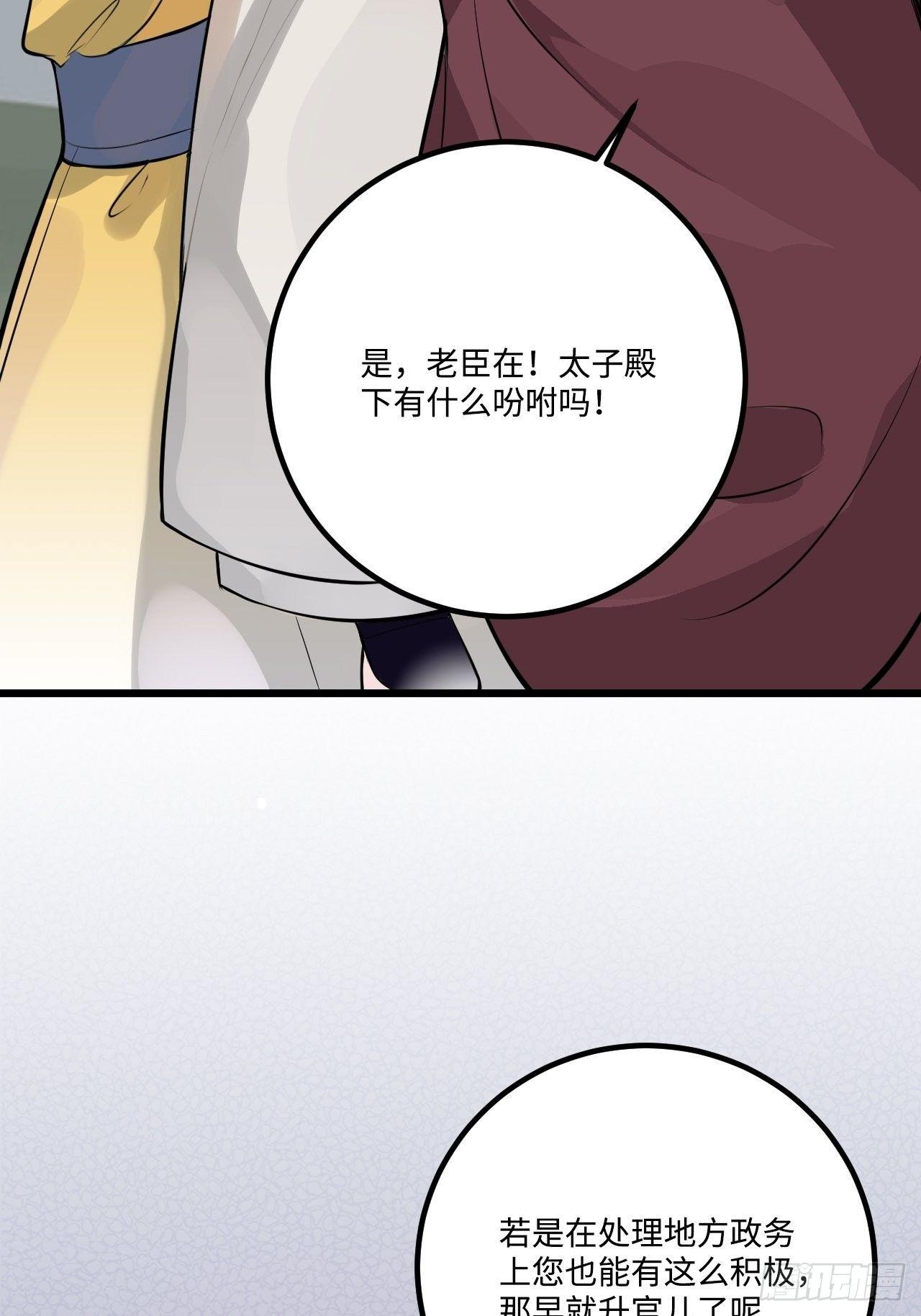 17.虚伪与假面22