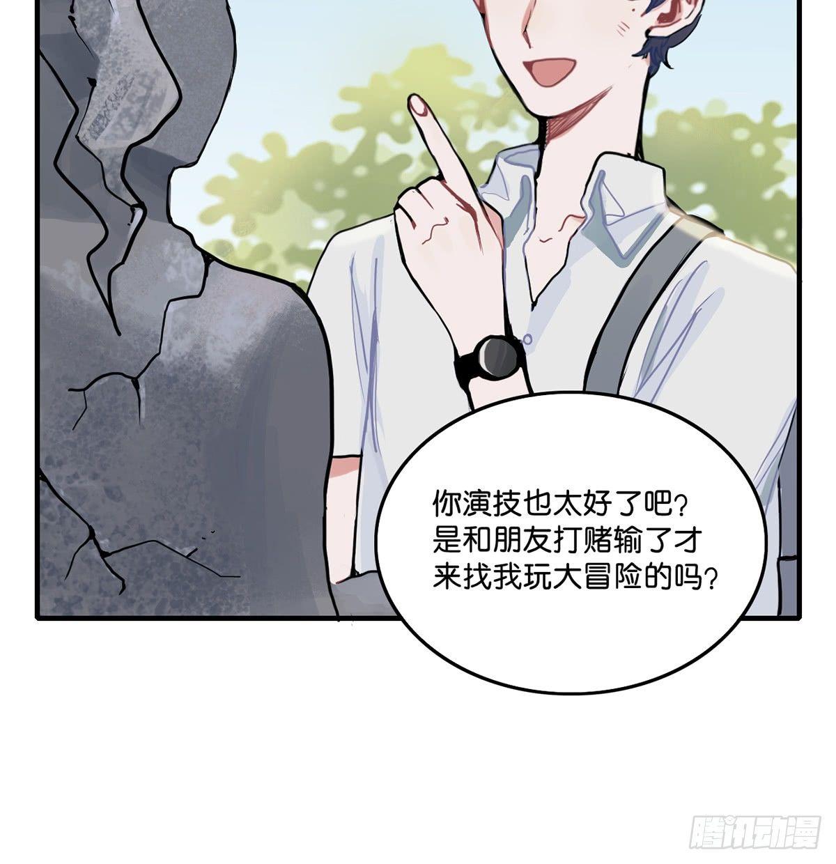 01.唐突穿越！21
