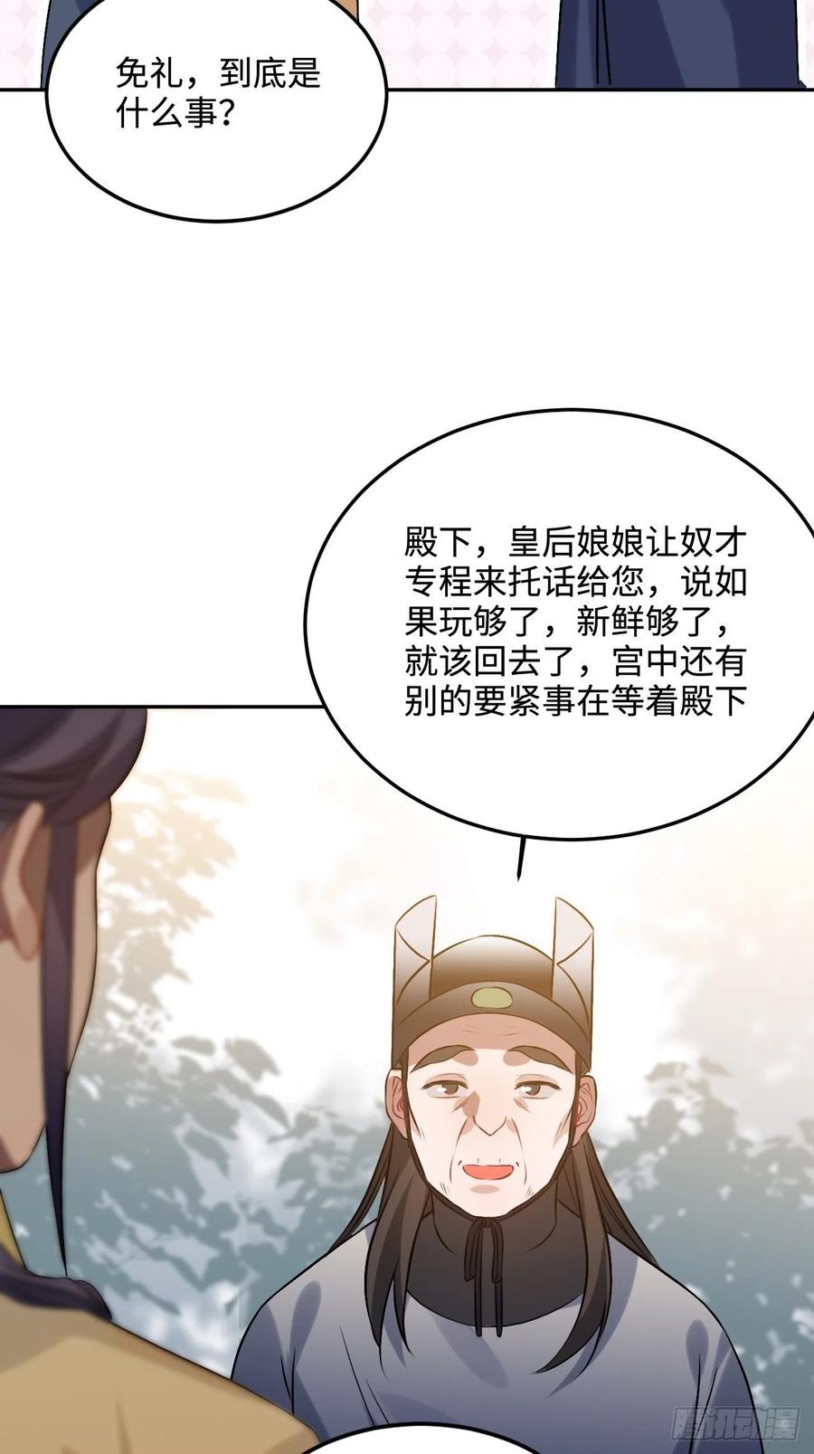 96.下一次，你……28