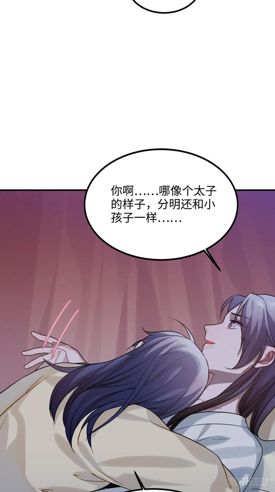 94.危险的夜晚32