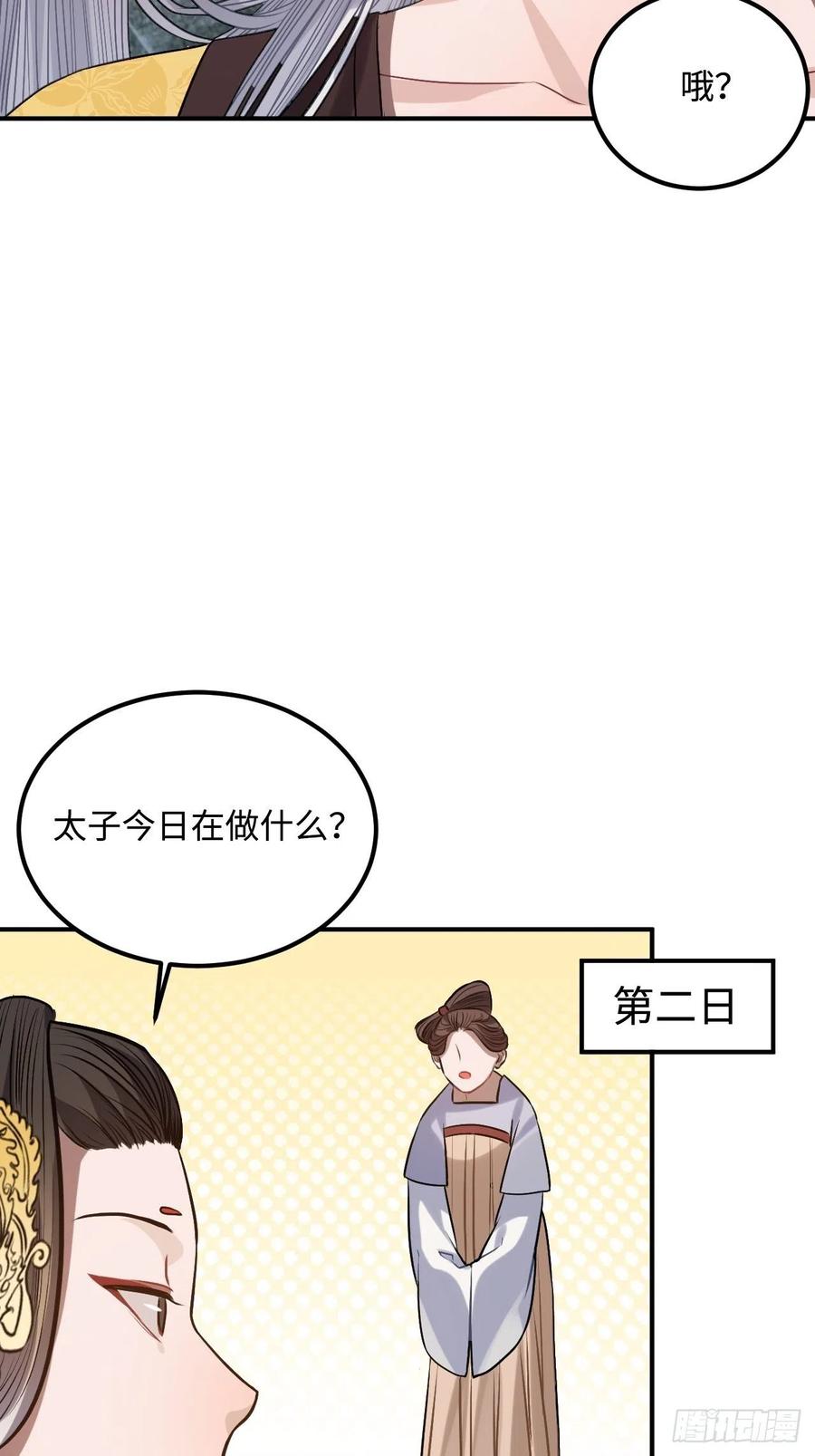 89.擅自离宫5