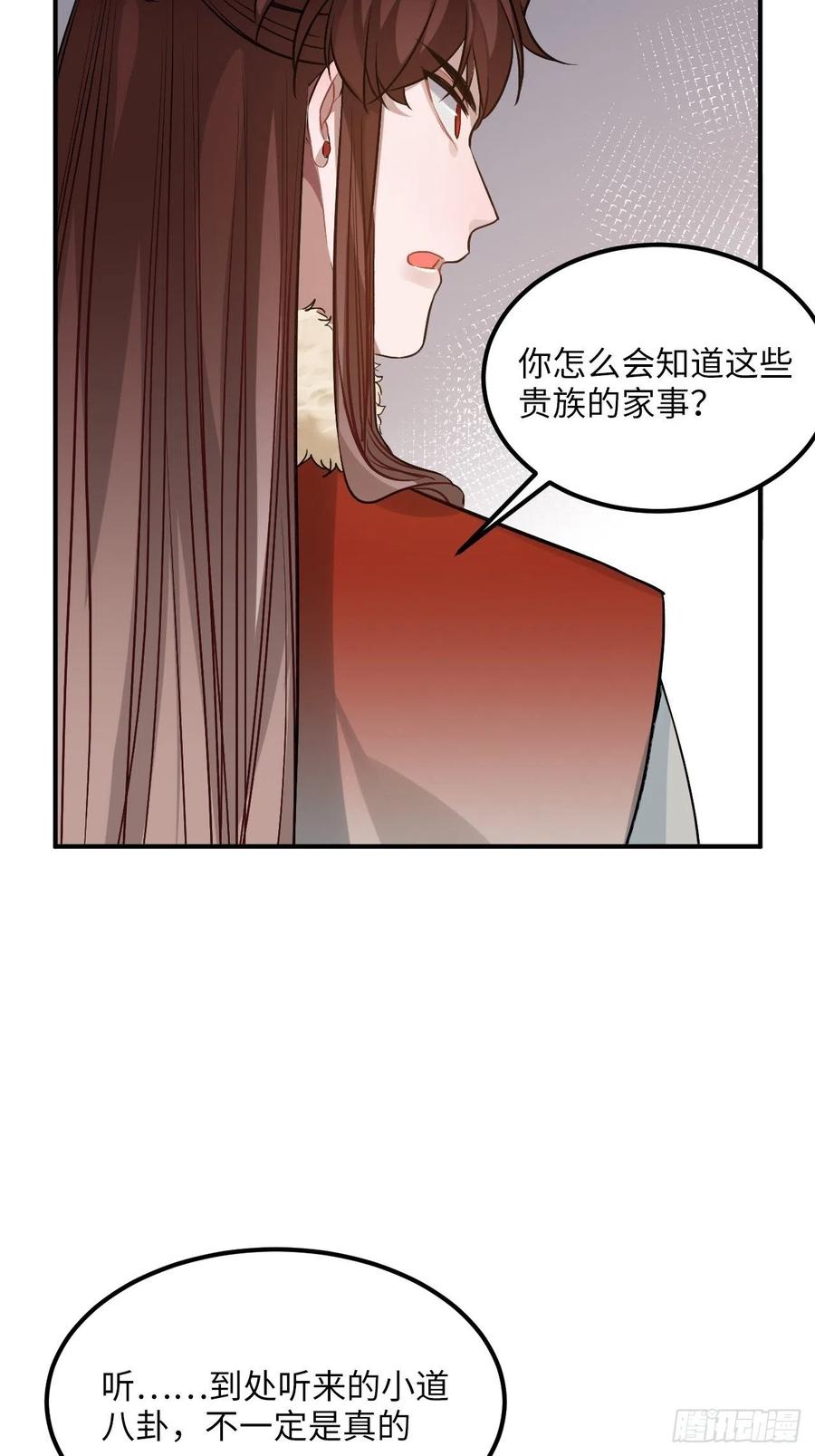 77.正房危机？37