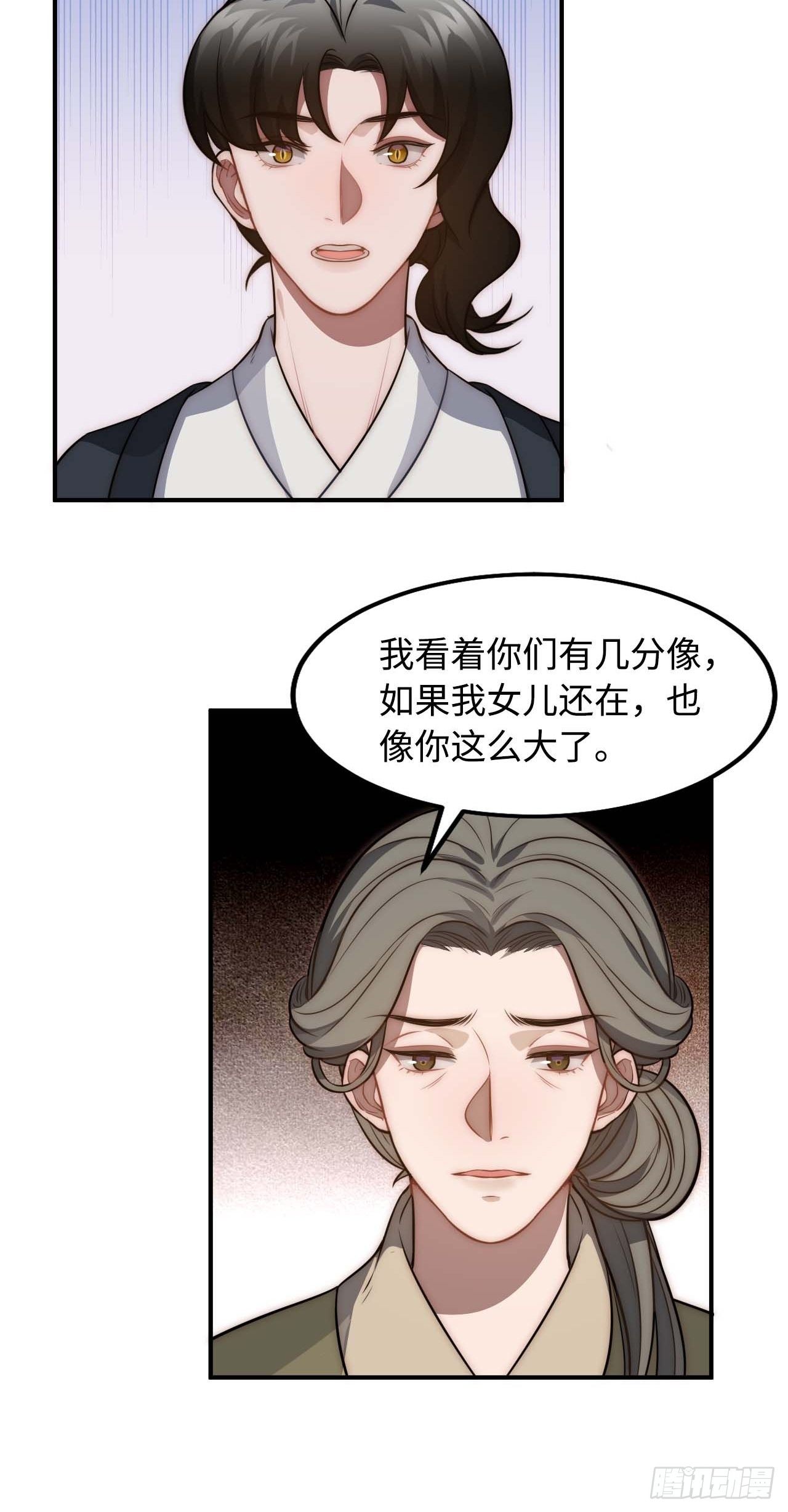 119.我不是孤儿51