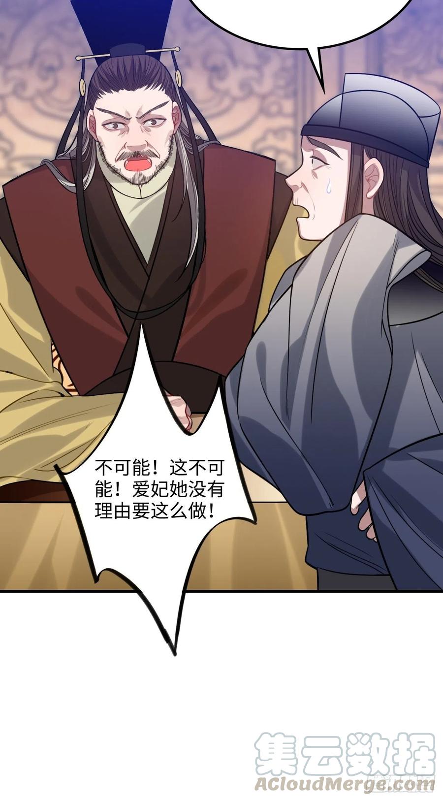 105.药里有毒！33