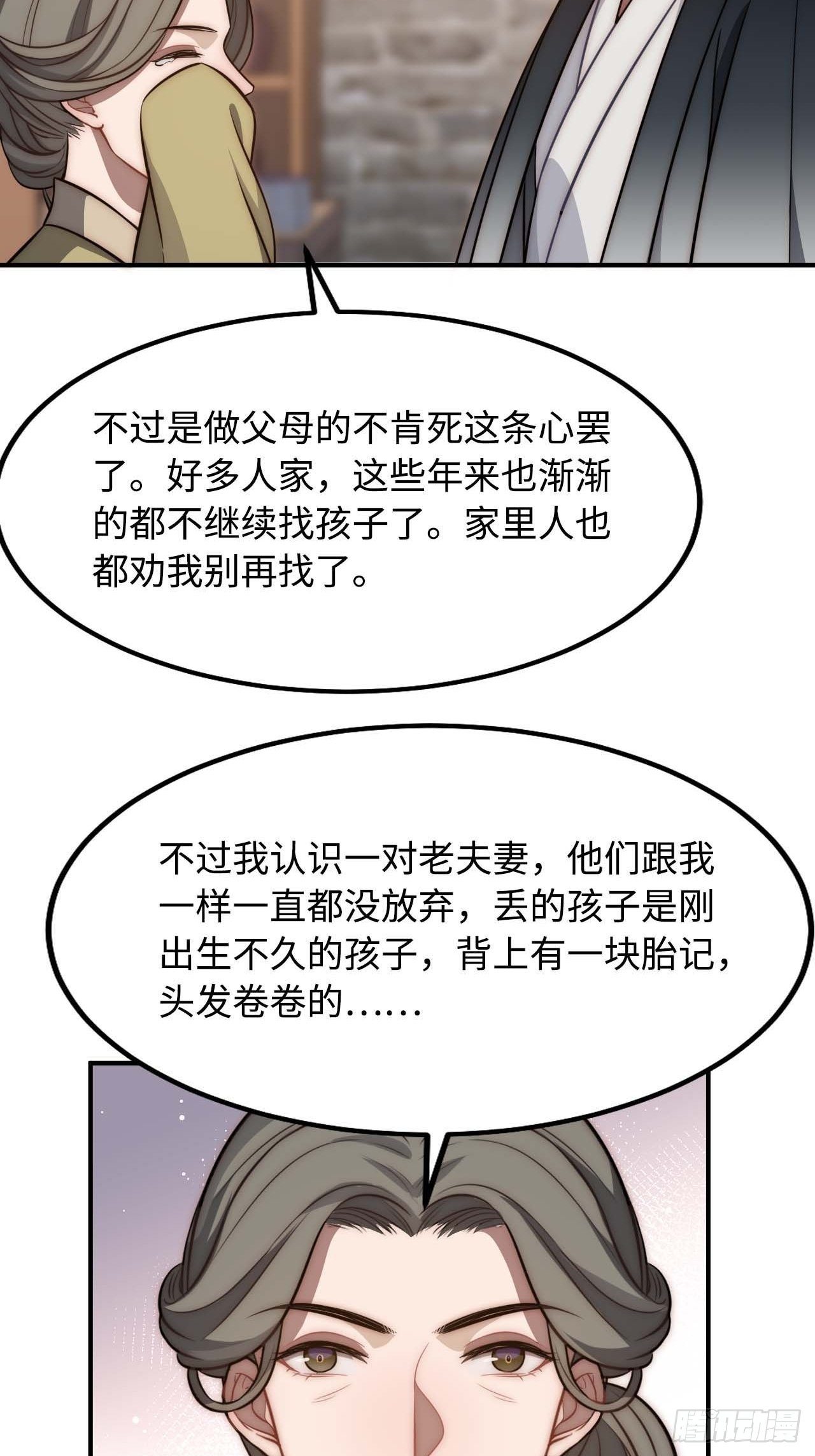 119.我不是孤儿57