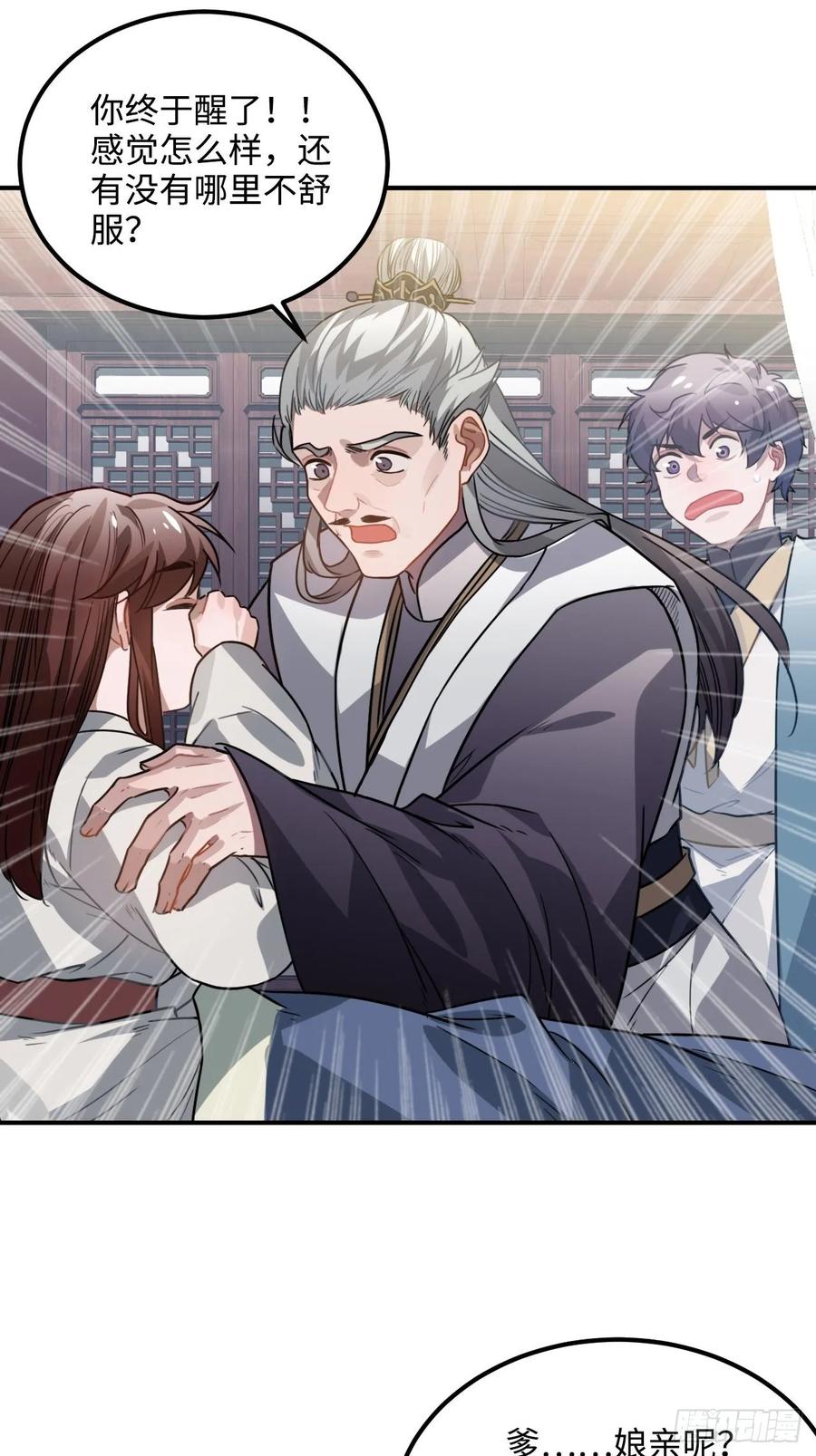 37.裂痕9