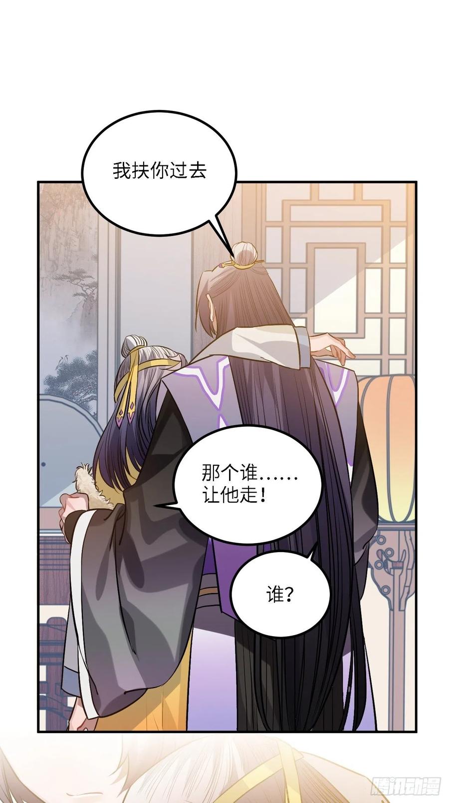 80.你太笨了43