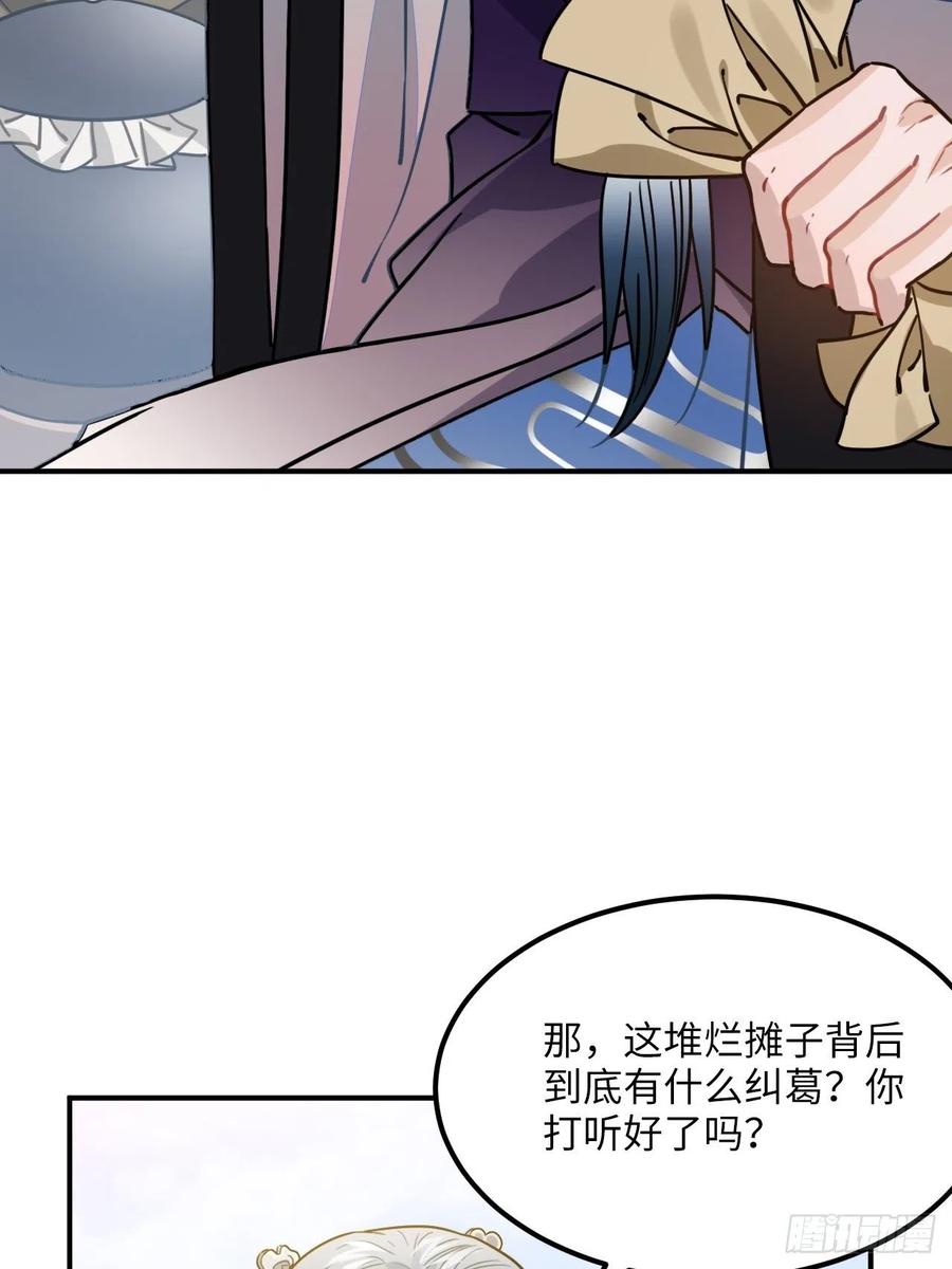 57.投身漩涡36