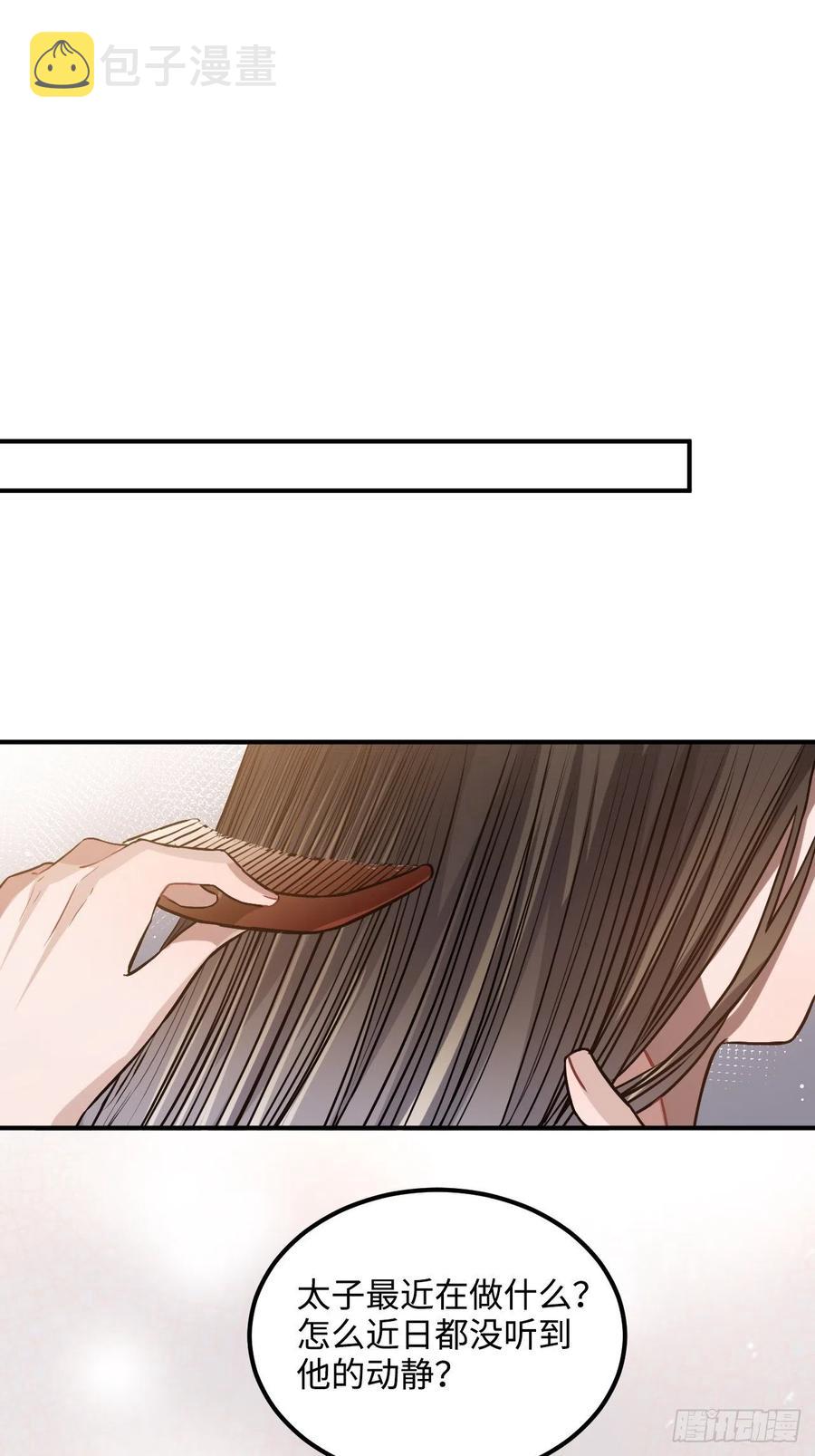 89.擅自离宫2