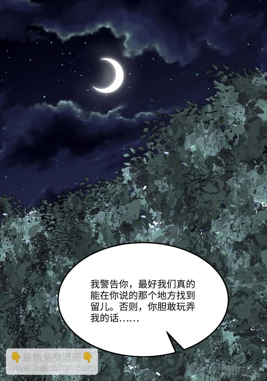 128.你在隐瞒什么？19
