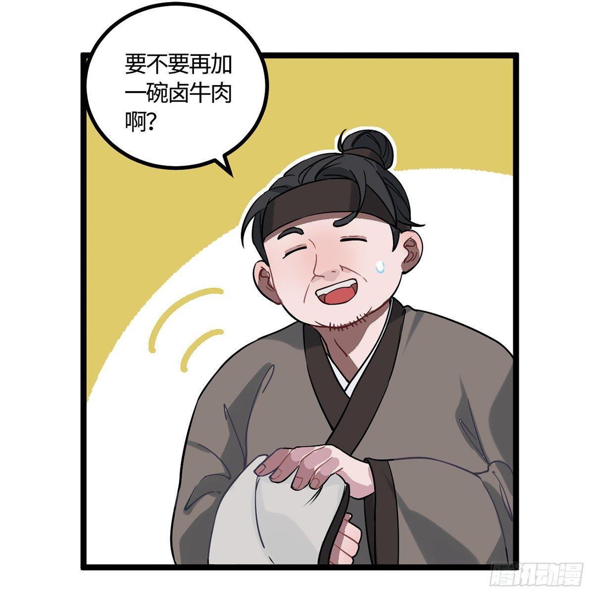 08.杀不留和糖葫芦5