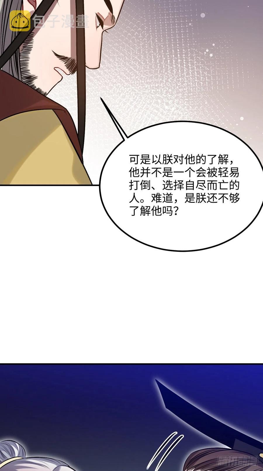 97.陈年隐情52