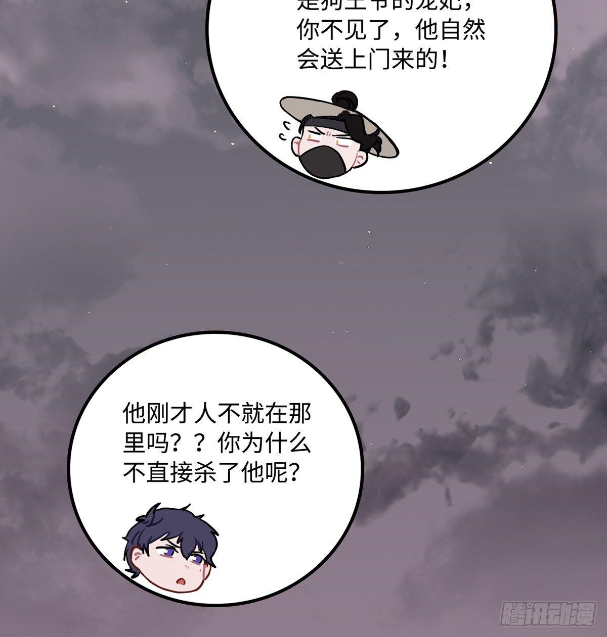 07.杀不留，原来你还有这种…63