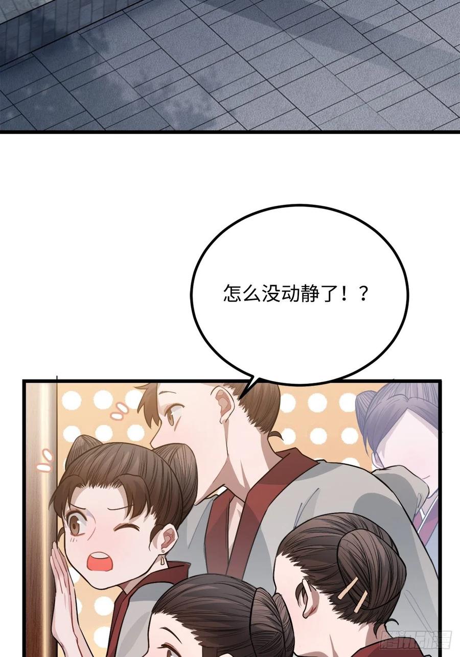 71.偏僻的天赋点31