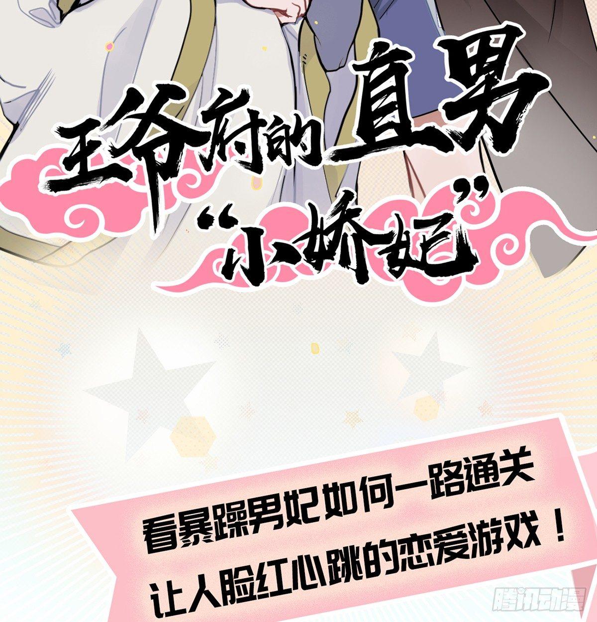 钢铁直男的乙女游戏之旅69