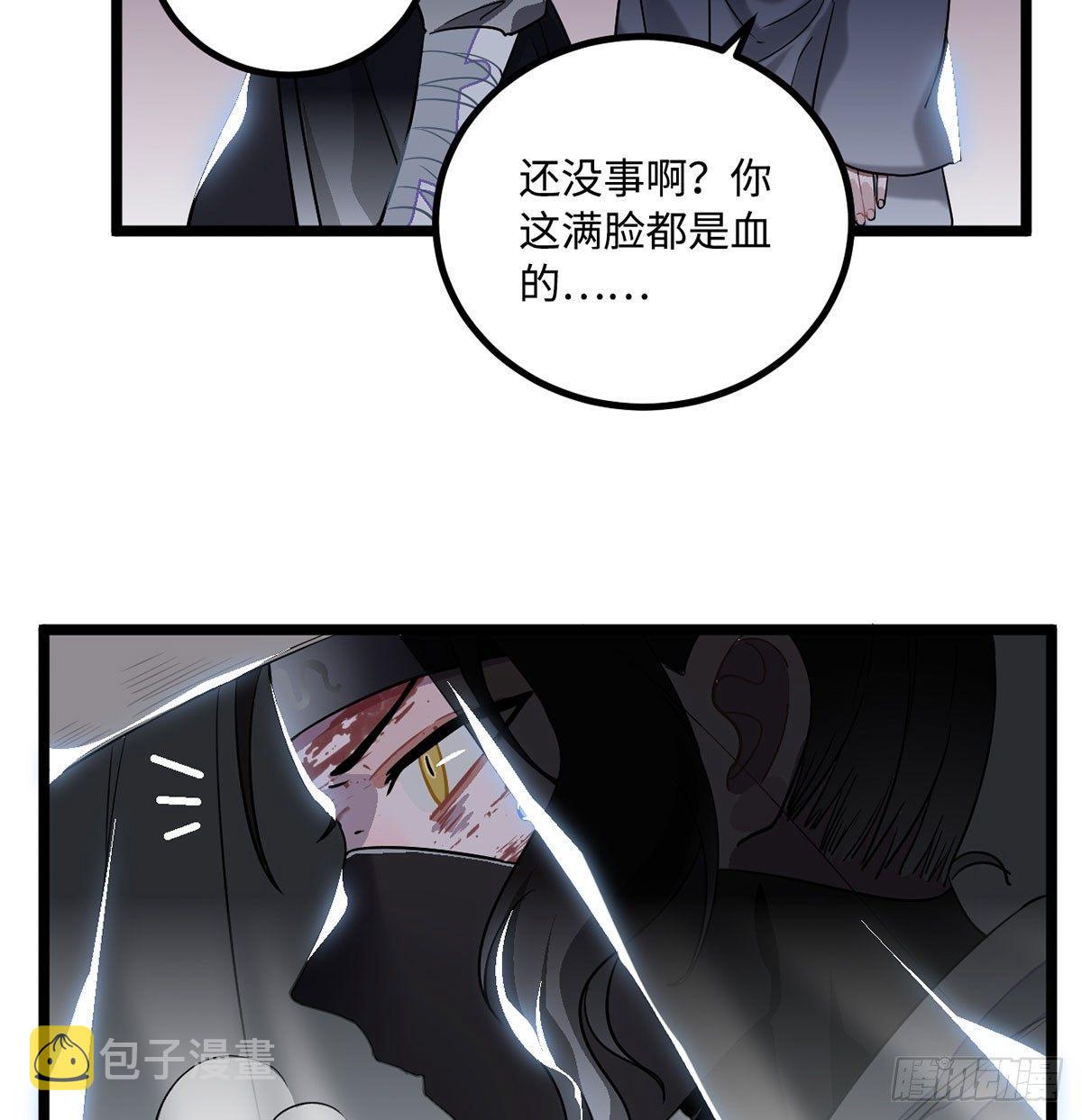 08.杀不留和糖葫芦49