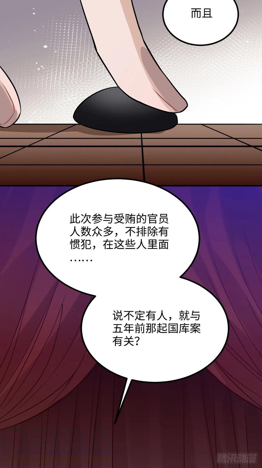 97.陈年隐情54