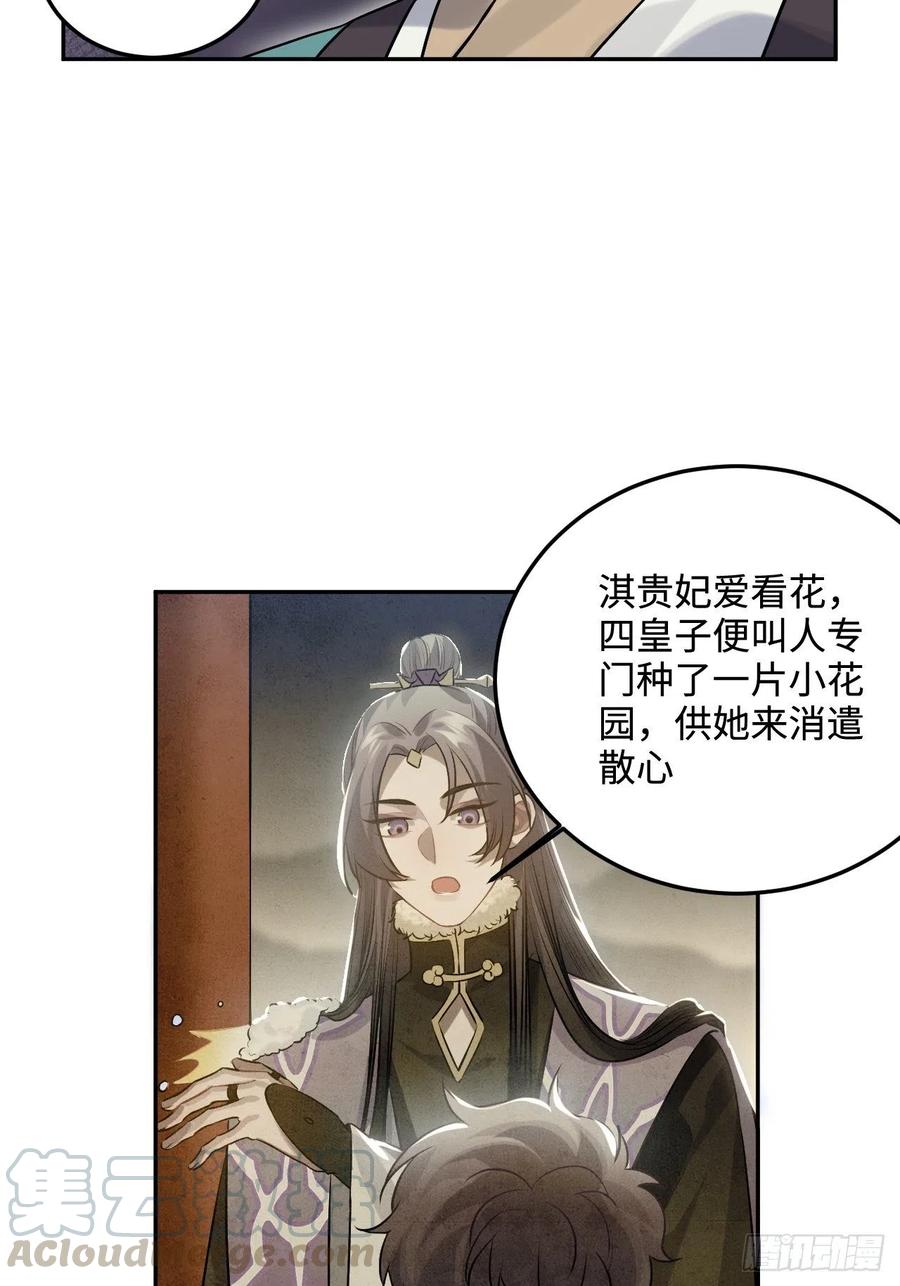 86.偶像失格16