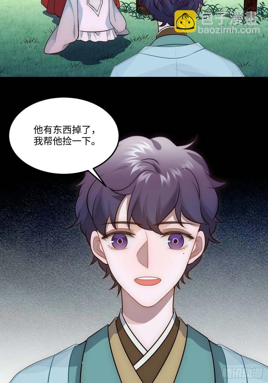 128.你在隐瞒什么？55