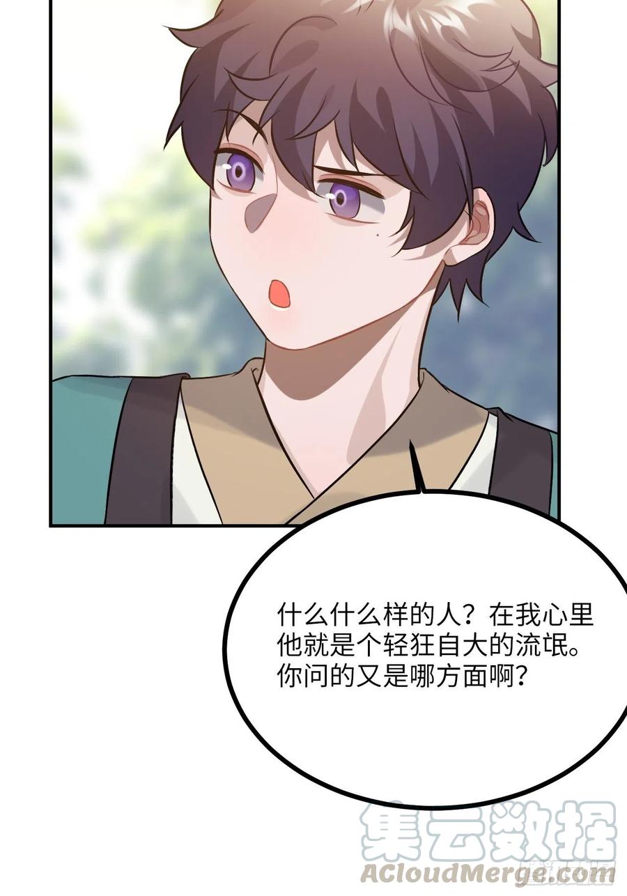 87.他到底是怎样的人？60