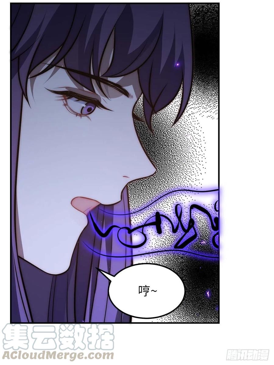 123.被算计了54
