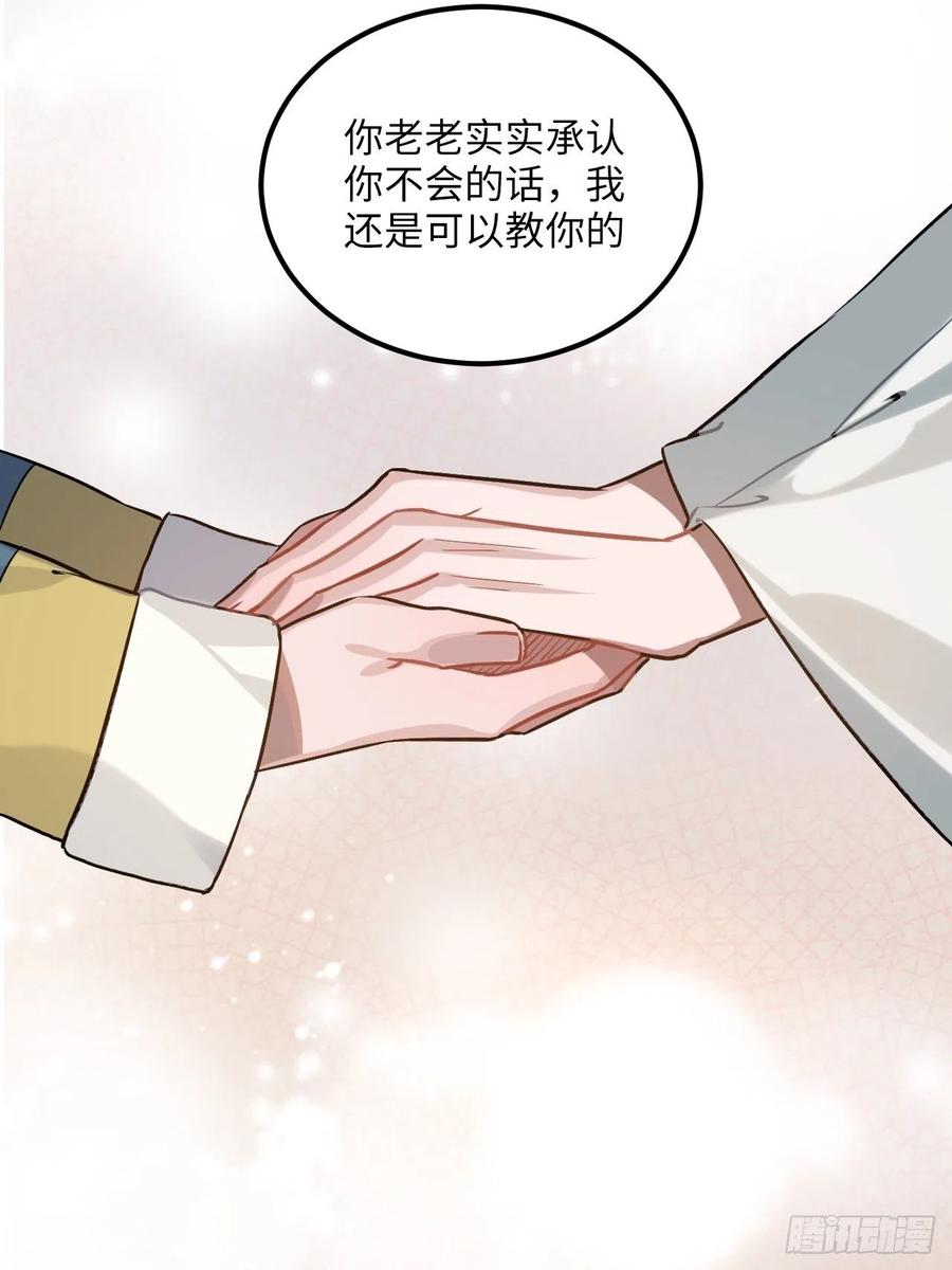 73.冰滑29