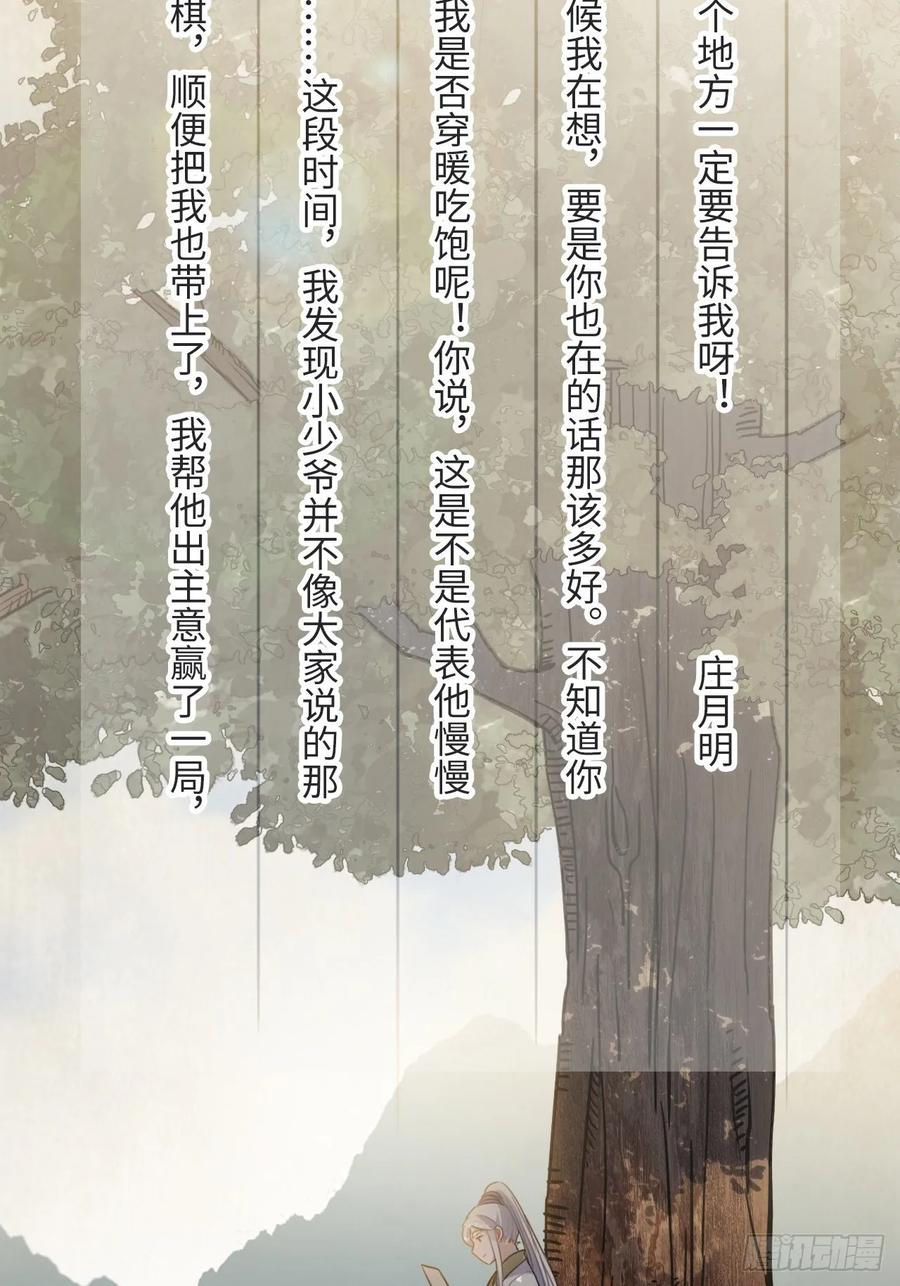 50.你愿意和我一起走？46