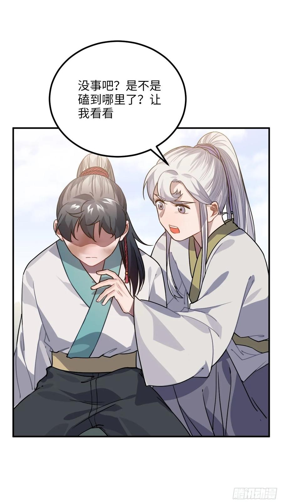 49.渐生情愫50