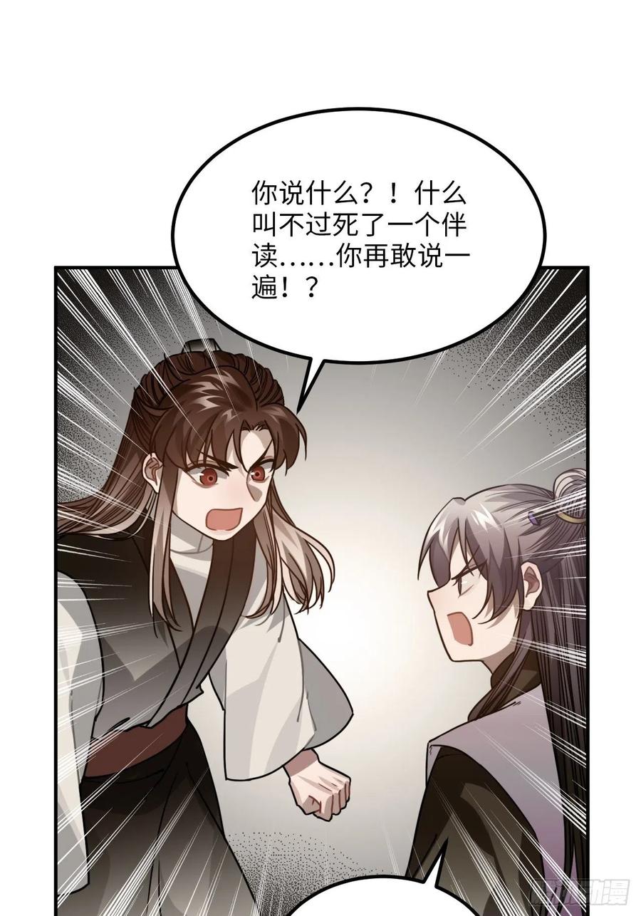 53.鸽子和往事59