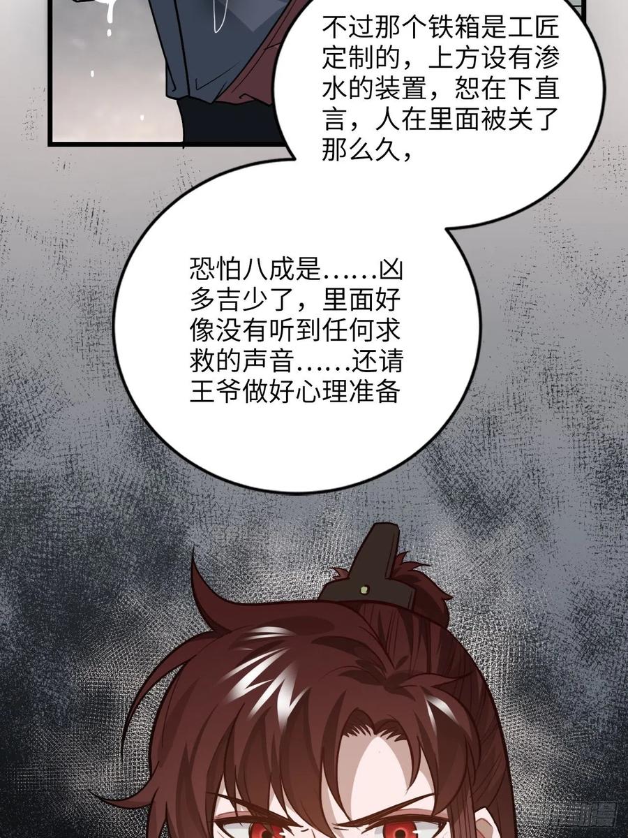 67.沉溺的心31