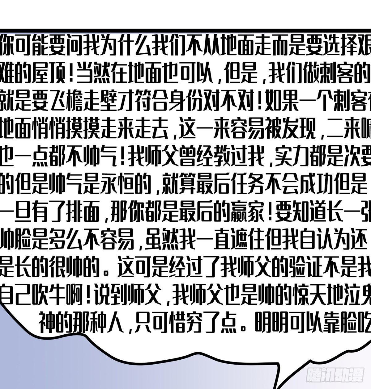 07.杀不留，原来你还有这种…58