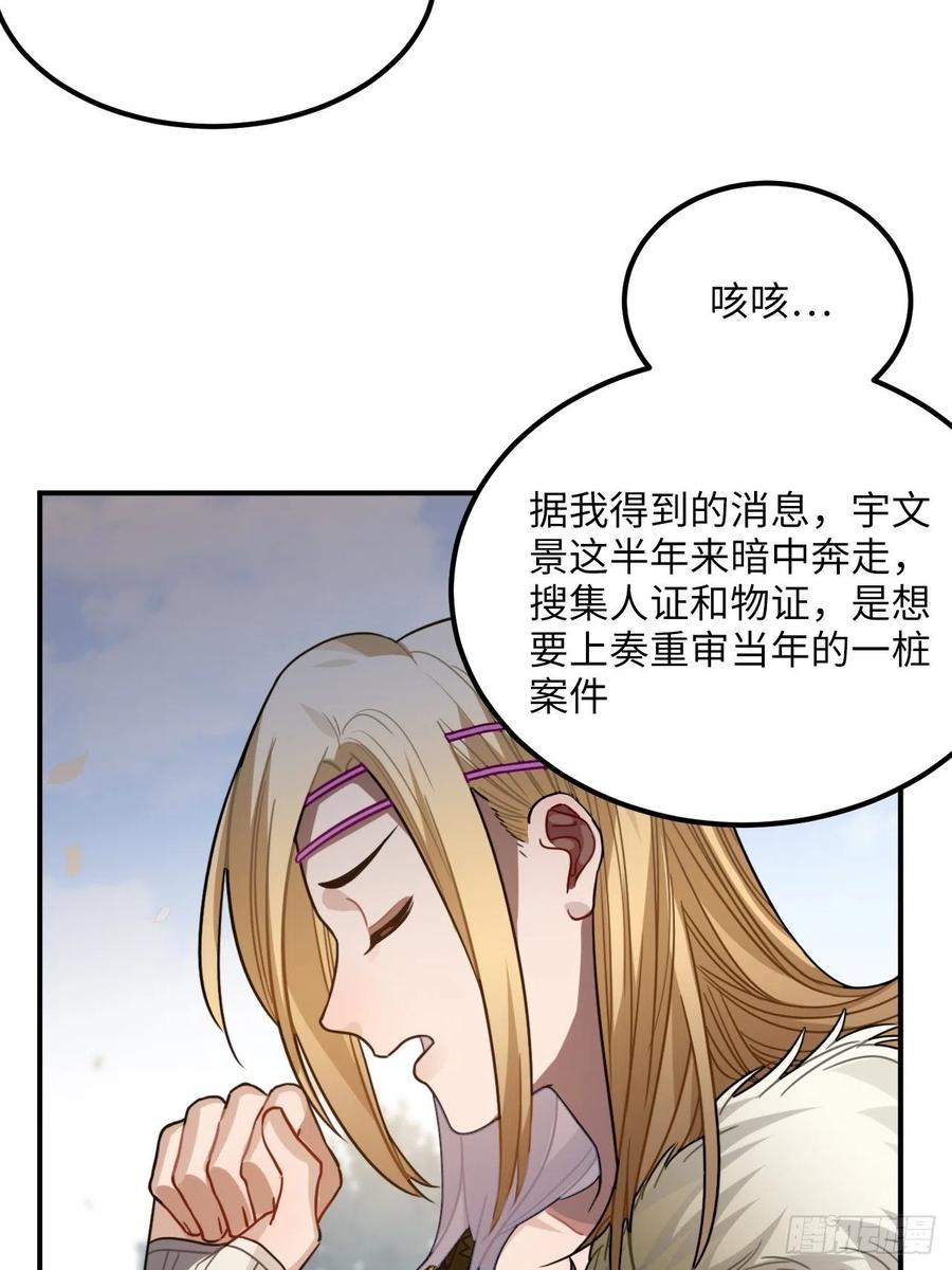 57.投身漩涡41