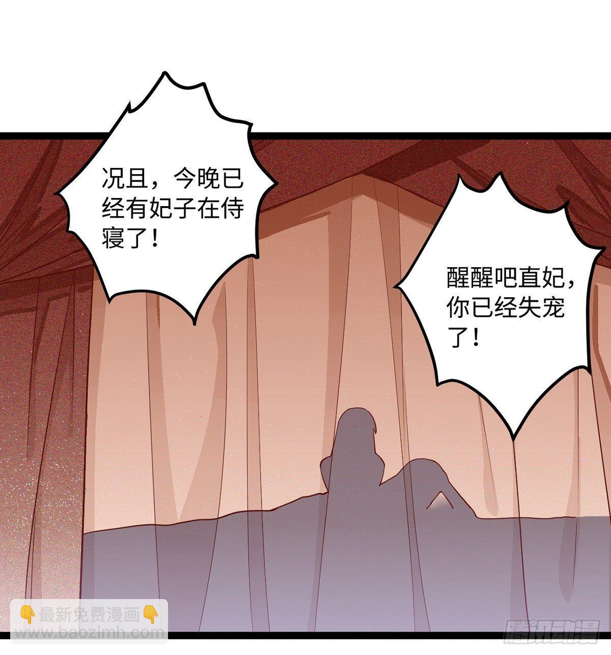 04.宇文景是个大渣男！68