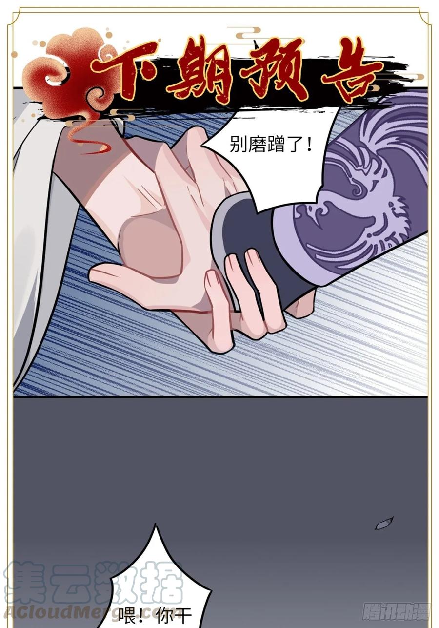 29.我可不是把柄！76