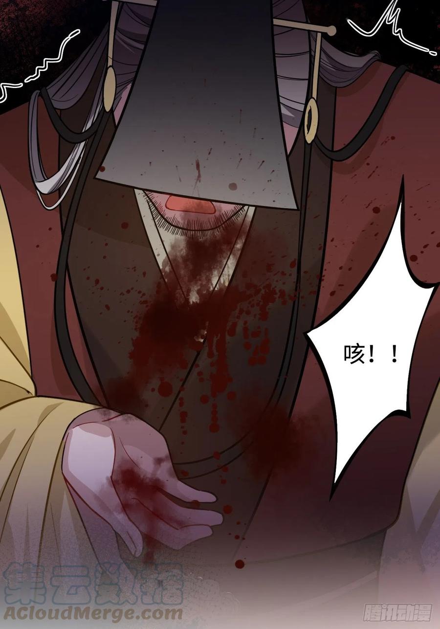 105.药里有毒！51