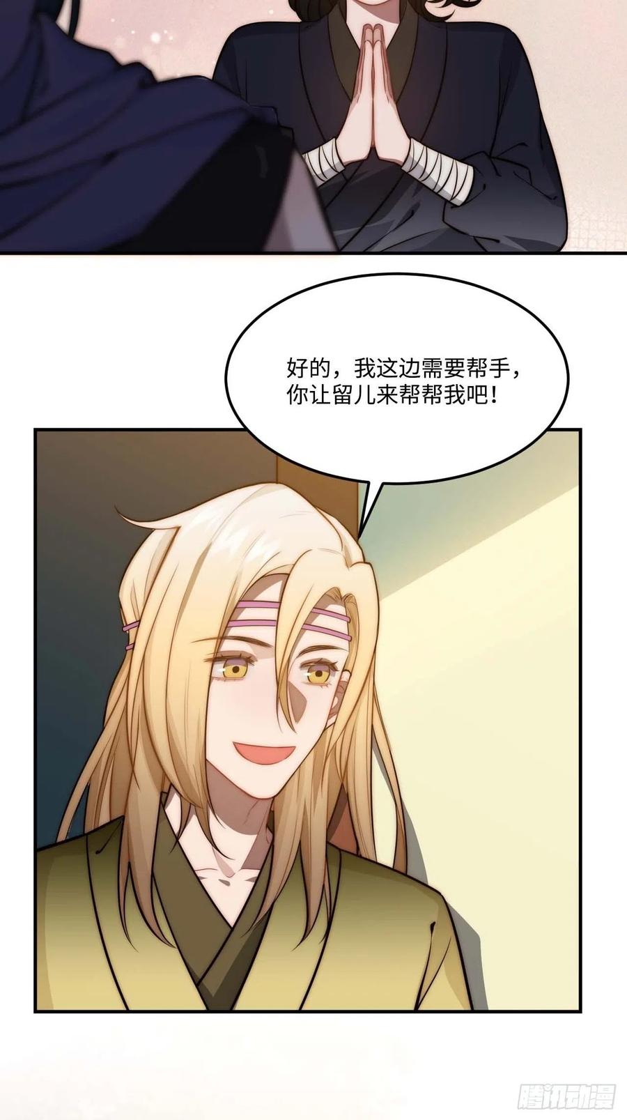 136.你是我徒弟52