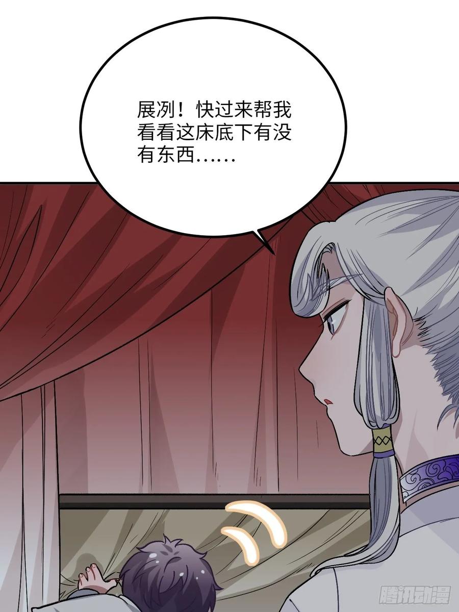29.我可不是把柄！6