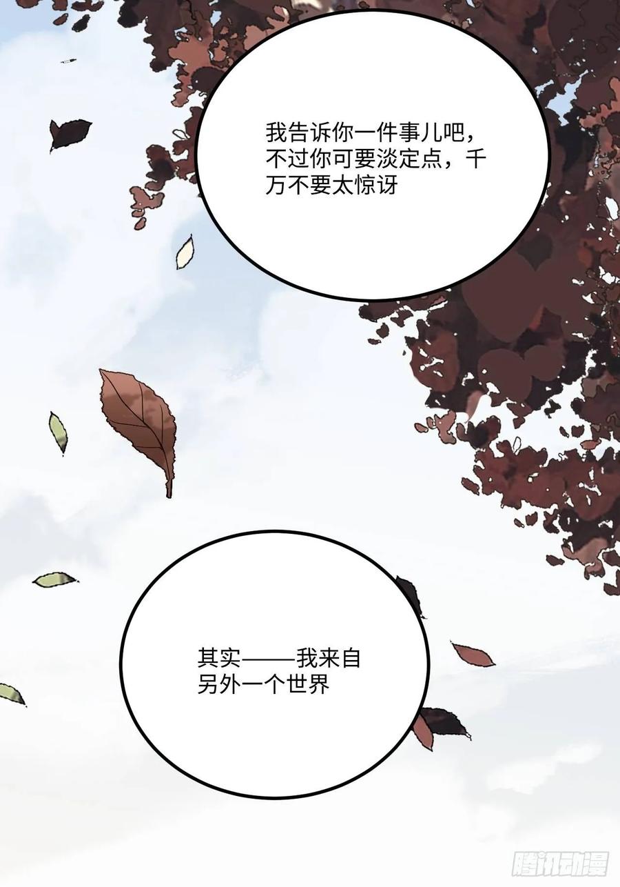 25.外来者41