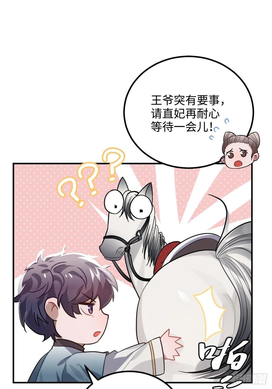 34.我只对他感兴趣7
