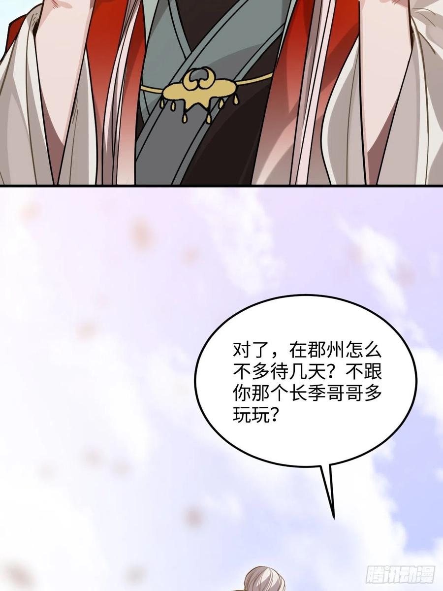 97.陈年隐情13