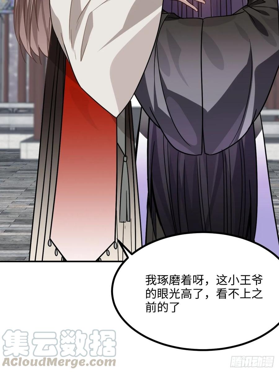 40.你在教我做事？24