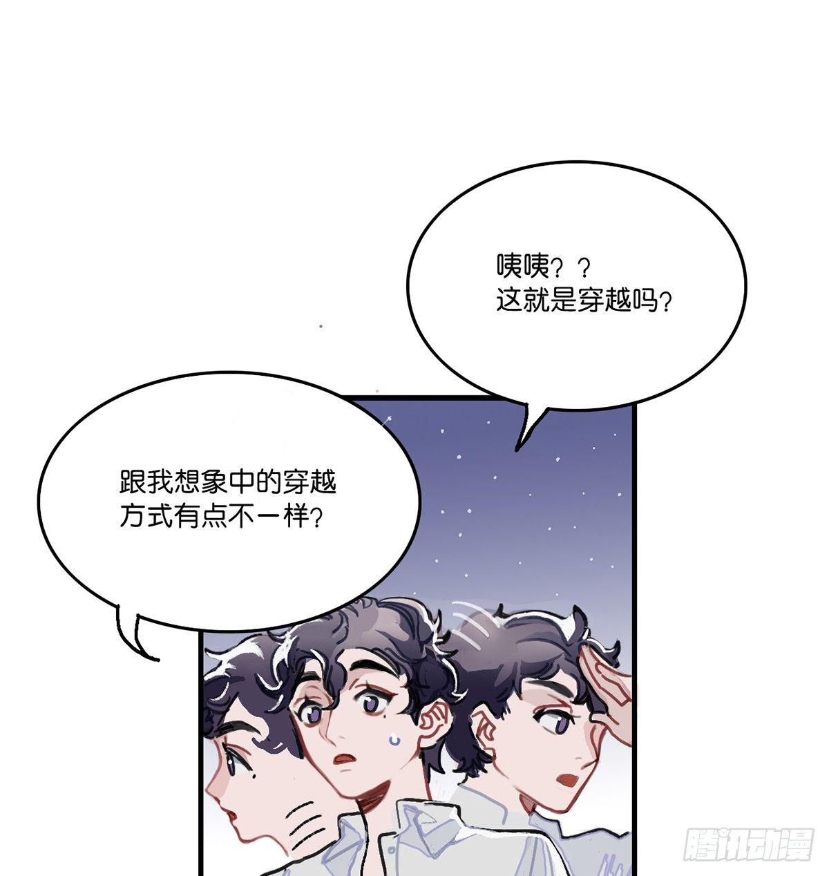 01.唐突穿越！76