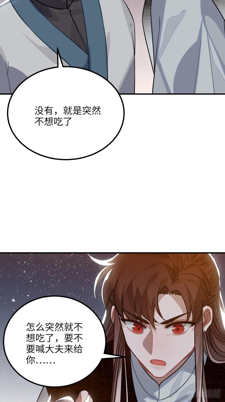 47.本王到底哪里做错了？8