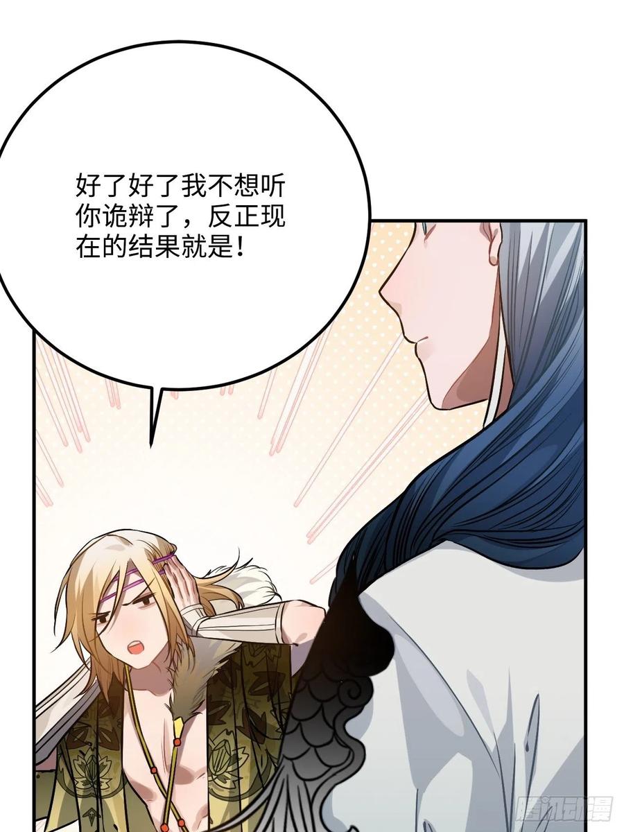 71.偏僻的天赋点49