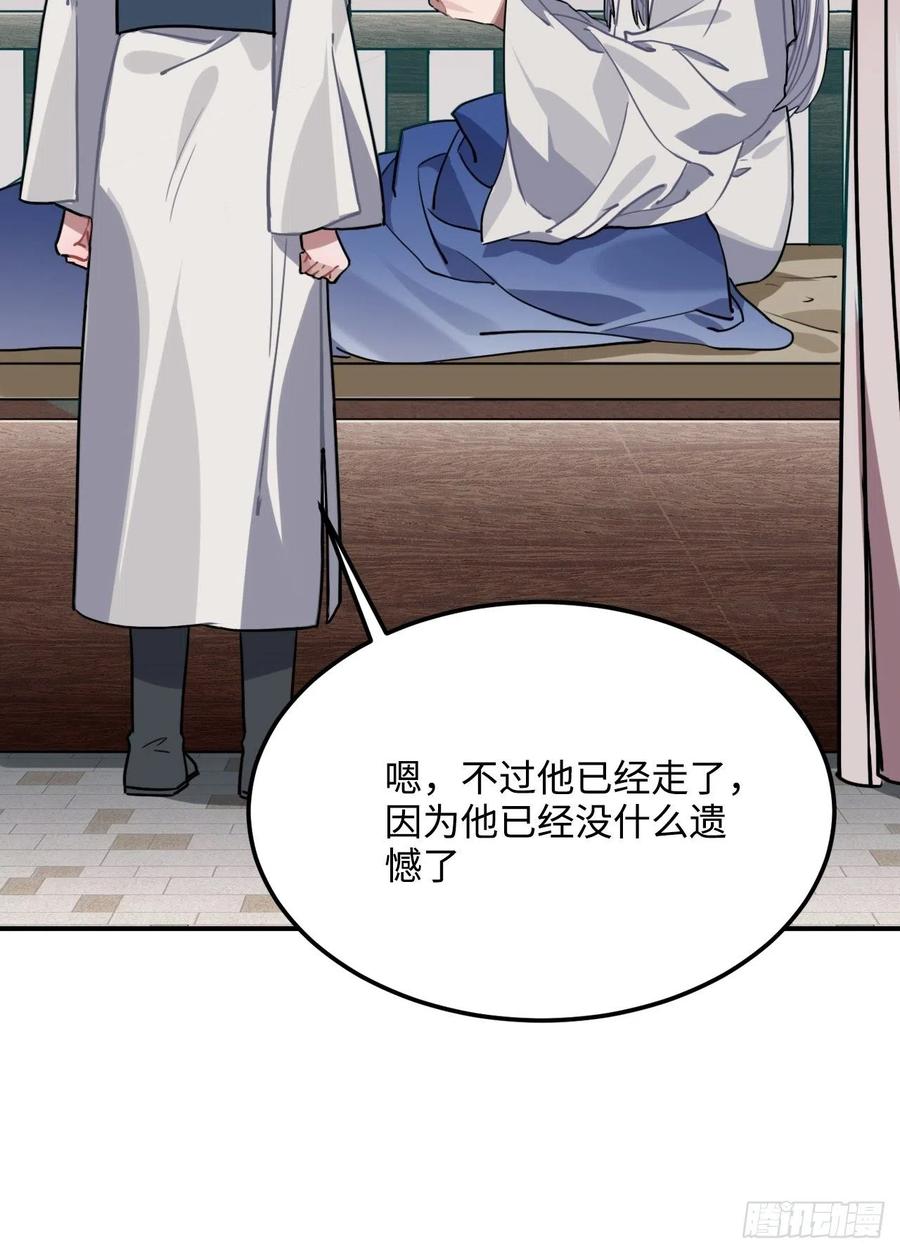 52.不告而别19