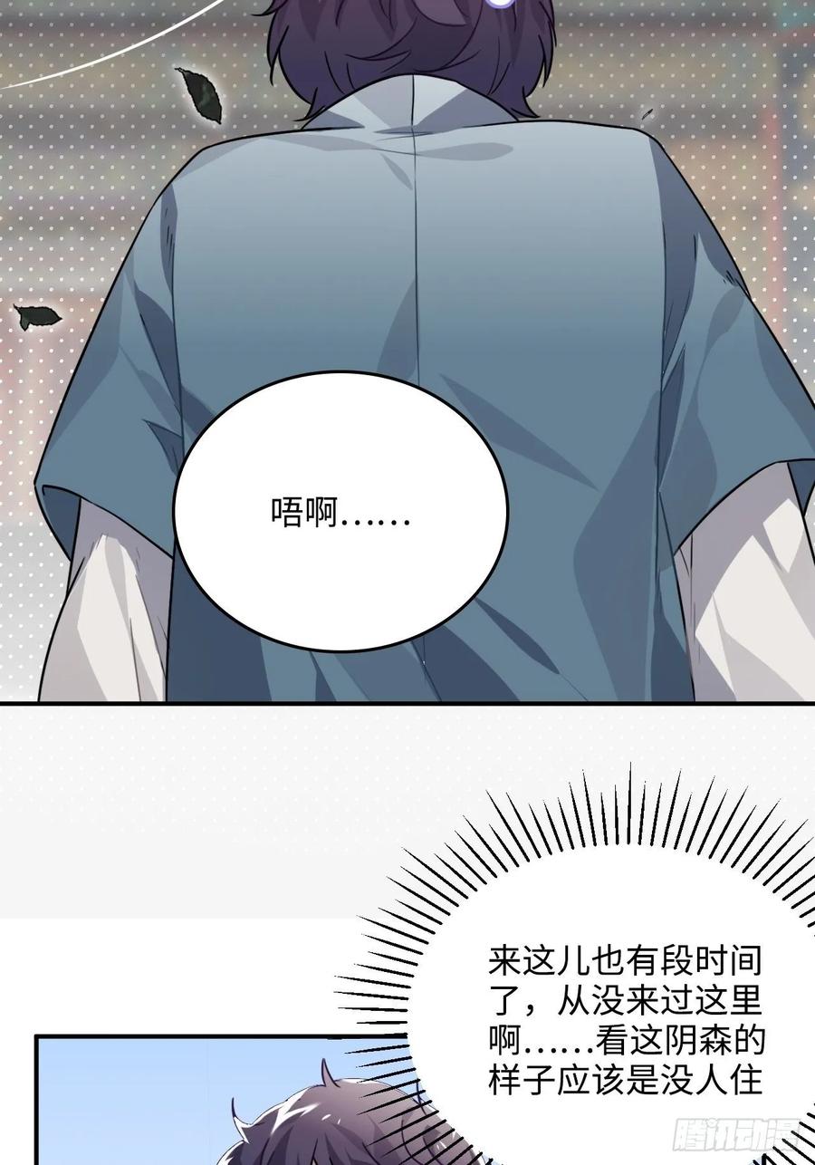 32.解锁他的过往21