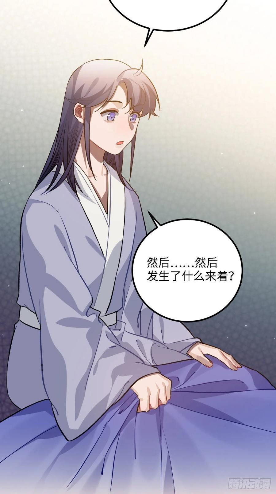 81.可以带我去吗？6