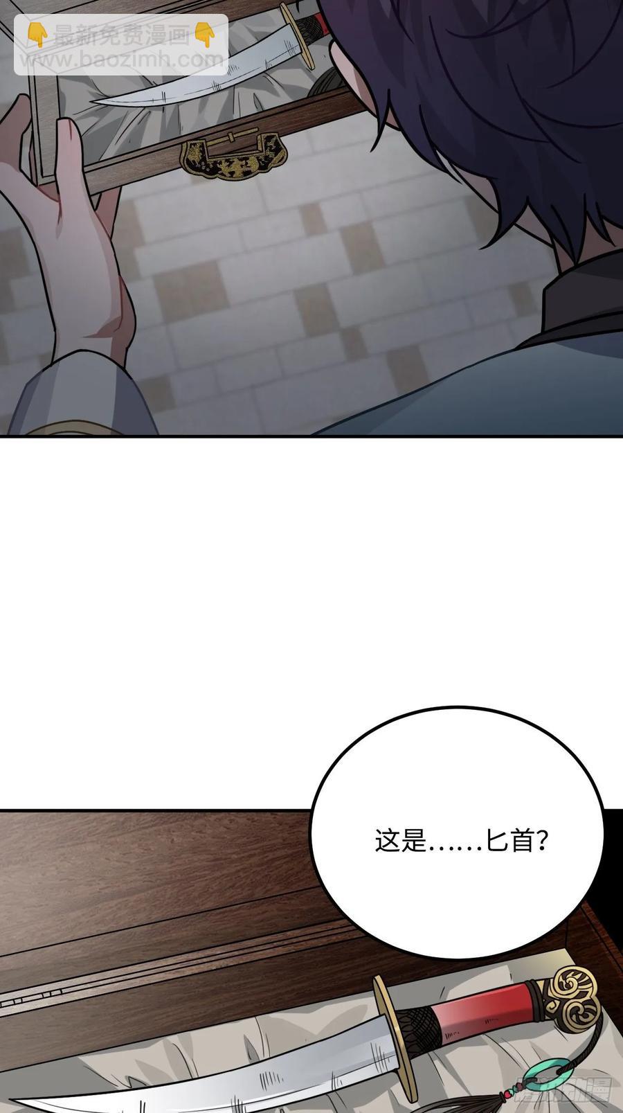 35.他的秘密我才不想知道！71