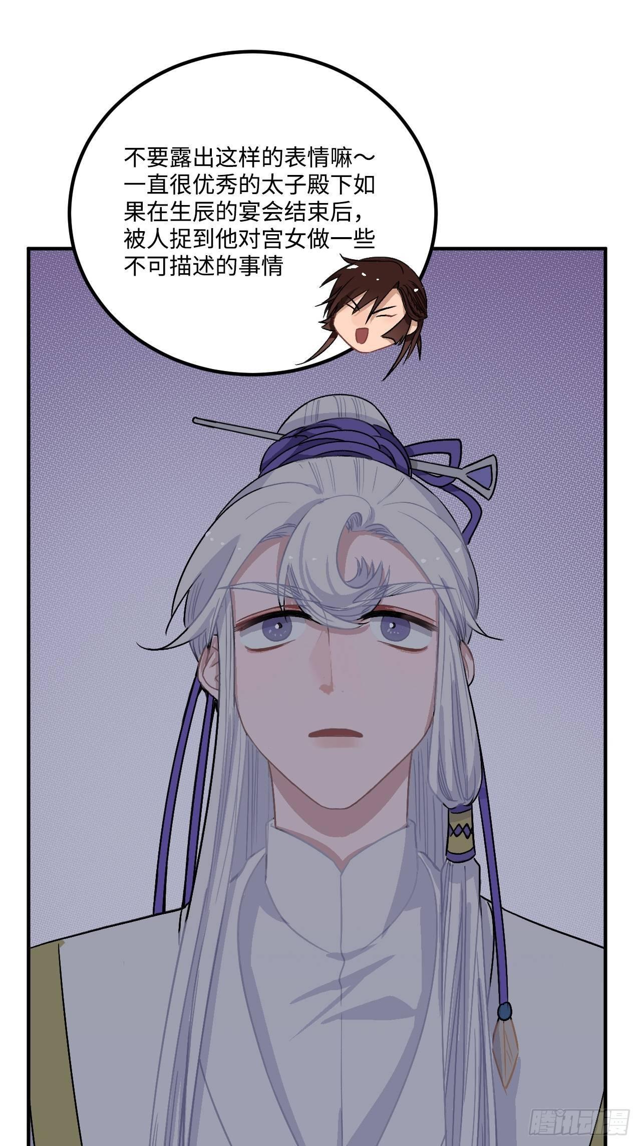 18.这种感情是……16