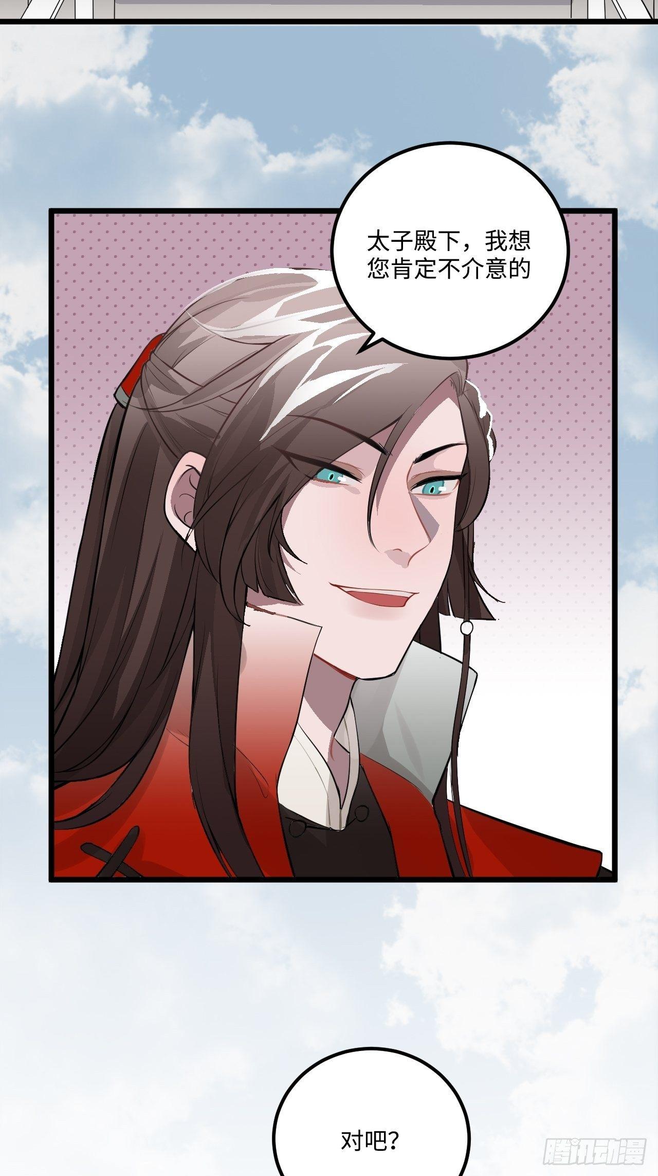 17.虚伪与假面4